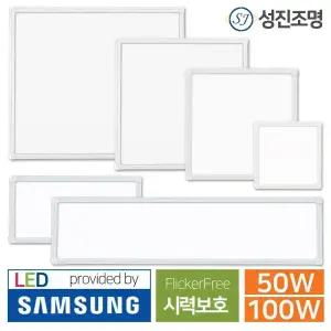 LED 평판 엣지 슬림면조명 거실등 방 주방 조명 국내생산 삼성LED칩