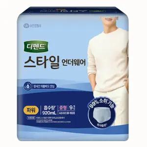 디펜드 스타일 언더웨어 남성 파워 중형 1팩 (9개입)