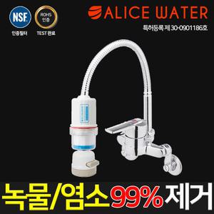 엘리스워터 AW-101 녹물염소제거필터 (코브라/ACF)