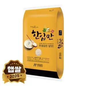 2025년 햅쌀 국산 한입만 찹쌀 10kg