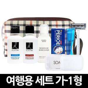 여행용세트 가-1형 x 1개 / 세면도구 휴대용 샴푸 린스 바디 폼