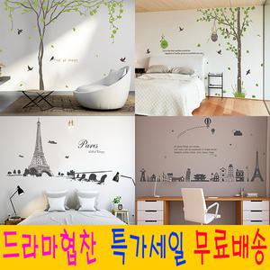 (펜션보다 예쁜우리집꾸미기~) 포인트그래픽스티커/유리창/시트지/띠벽지/창문/diy/키재기 시트벽지 거실