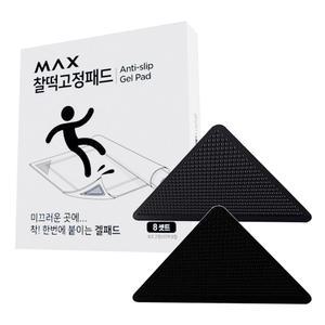 맥스 찰떡 고정패드 밀림 미끄럼방지 논슬립 겔 (48종/96종)