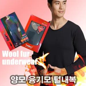 남성 융기모내의 세트 따뜻한 털 내의
