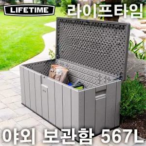 라이프타임 야외용 다용도 보관함 567리터 / 유치원 놀이방 어린이집 장난감 정리함 베란다 / 코스트코