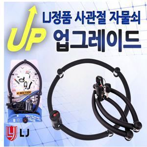 자전거자물쇠 대만생산 9080M+브라켓 대만정품 4관절락 사관절