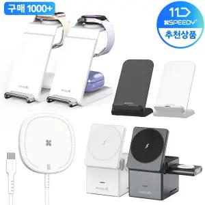 [1개+1개]맥세이프 고속 무선충전 거치대 패드 PD충전 탁상용 사무실 갤럭시 아이폰 삼성 애플