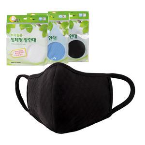 서울사 턱가림 입체형 방한대 면마스크