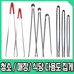 안전 청소 집게 쓰레기 플로깅 휴지 신발 화장실 환경 50cm