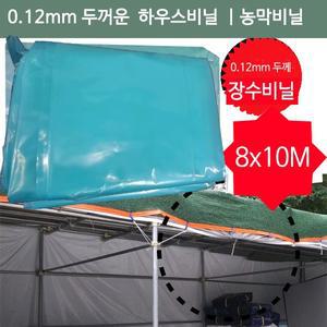 [이드나인] 농막창고캠핑원예 하우스 장수비닐8x10M 두께0.12