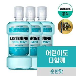 [리스테린]리스테린 쿨민트 마일드 750ml x3