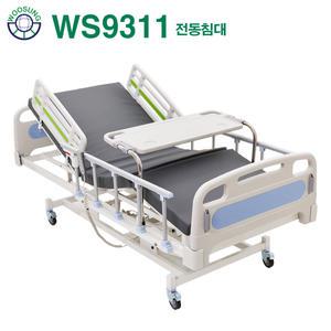 우성이엔지 WS9311 3모터 낙상방지 의료용 병원침대 가정용 전동침대