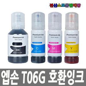 엡손 칼라호환잉크 리필 프리미엄 T06G T06G100 T06G200 T06G300 T06G400 L15150 L15160 L6550