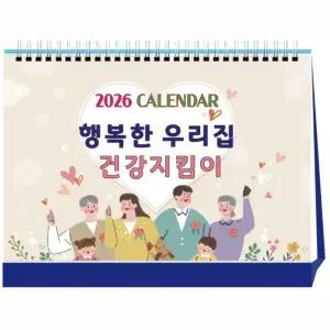 2026년 건강지킴이 탁상달력 주문제작 내년 탁상용 책상 사무실 음력 절기 달력