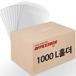 오피스존 벌크 (비포장) 클리어홀더 투명 L홀더 1000장 1박스 간지화일 A4 1000개
