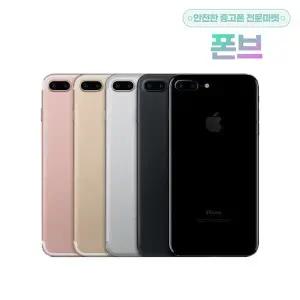 [애플]아이폰7플러스 공기계