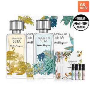 [소비자가 342.000원] 페라가모 정글 디 세타 EDP 100ml + 사바나 디 세타 EDP 100ml + 1.5ml 4종
