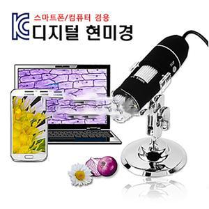 디지털 USB 현미경(스마트폰겸용)1000배율