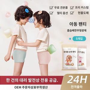 일회용 유아 여아 남아 팬티 위생 면팬티