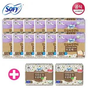 안심숙면팬티 무표백 L + 유기농 무표백 대형