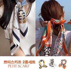 [하젤][2장세트]데일리 실켓 쁘띠 스카프 12종_A3127
