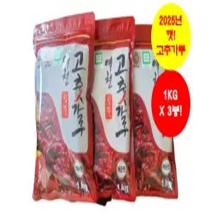 예천 청결 고추가루 3KG(1KGx3봉) [25년 햇고추. 매운맛. 2번 씻어 건조. HACCP인증. 100%국내산]