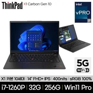 [워런티 3년] 레노버 씽크패드 X1 카본 10세대 21CBS01V00 ( i7-1260P WUXGA 32GB 256GB LTE 5G Win11 Pro