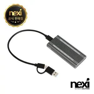 USB3.1 C타입 to M.2 (NVMe/SATA) SSD 케이스 NX-U31NVME-G2 NX1346 [H@lu]