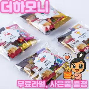더하모니 한 손 간식 5종 꾸러미 단체간식 과자선물세트 무료라벨 위클래스