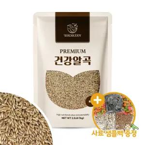 건강알곡 씨드 1kg 앵무새 카나리아 모이 간식 사료