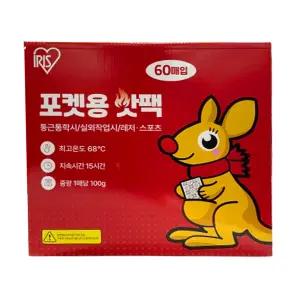아이리스 포켓용 핫팩 100g x 60개 등산 캠핑 등하교 출퇴근