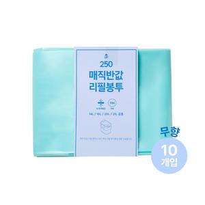 매직 호환 리필봉투 250 10개입 매직캔 호환 (무향)