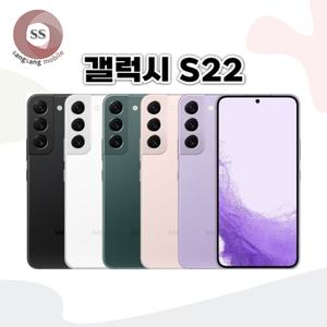 삼성 갤럭시 S22 256GB 중고폰 공기계 알뜰폰 통신사 3사 호환가능 SM-S901