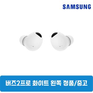 삼성갤럭시 버즈2프로 화이트 왼쪽 중고 SM-R510