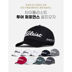 [타이틀리스트](본점)[아쿠쉬네트 정품] 타이틀리스트 25년 신상품 Tour Performance 모자 [TH25ATPA]