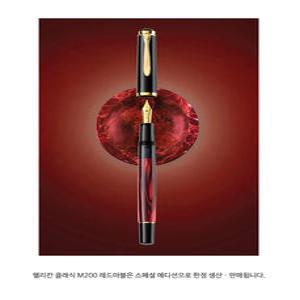 펠리칸 M200 레드 마블 만년필[한정판]