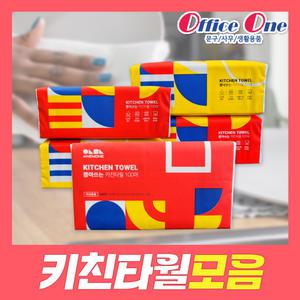 뽑아쓰는키친타월/크리넥스/빨아쓰는행주/3M행주