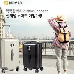 튼튼하고 견고한 PC재질 NOMAD 캐리어 기내용/화물용 TAS잠금장치 무게측정 저울 내장 신개념 캐리어