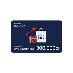 에어프레미아 SKYSHOP 기내면세 30만원권모바일상품권