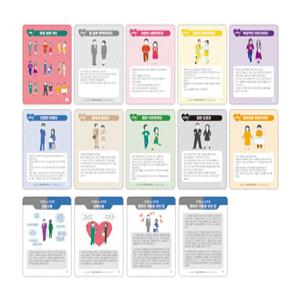 (학습교재) 심리검사 애니어그램 진단 코칭카드