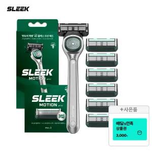 (15%할인) SLEEK 슬릭 모션 면도기 미니세트(면도기+면도날 총7입)+증정(배민3천원)