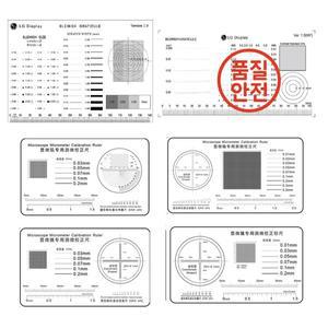 현미경현미경 마이크로미터 교정 눈금자 도구 포인트 게이지 소프트 및 카드