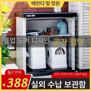 야외 창고 농막 조립식 보관함 호레움 캐비닛 수납함