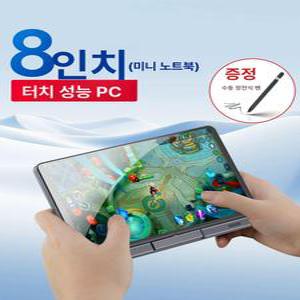 미니노트북 넷북 8인치 7인치 128G 12GB