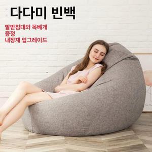 소파 빈백 내피1인용 야외 3일 스툴 쇼파 원룸