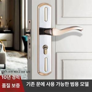 안방문손잡이 열쇠 문고리 현관 방문 알루미늄핸들 이중잠금 욕실 교체
