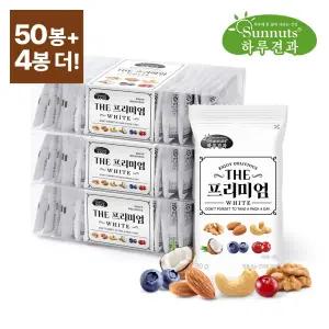 [하루견과] 용량UP 봉당30g 더 프리미엄 화이트 50봉+4봉더! (총54봉)