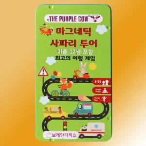 퍼플카우 마그네틱 사파리투어 보드게임 한글판