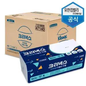 47140 크리넥스 위생 핸드타올 160매 24팩 (1박스) 대용량 화장지 냅킨