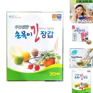 위생장갑 푸른 목긴것 20매 X20/일회용/비닐/요리/장갑/주방/1회용/손목이긴/위생/요리용/주방용/쉐프/비닐